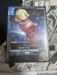 セイラ　マス　プロモ