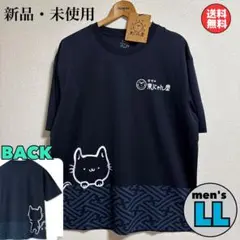 新品　楽にゃん堂　ドライ　メッシュ　Tシャツ　LLサイズ　京印　ひょっこり　紺