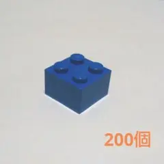 LEGO レゴ パーツ 2×2 青 200個入