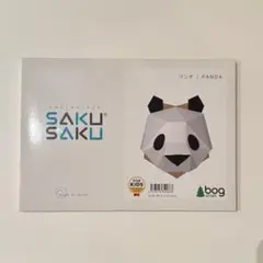 SAKU SAKU パンダ ペーパークラフトキット