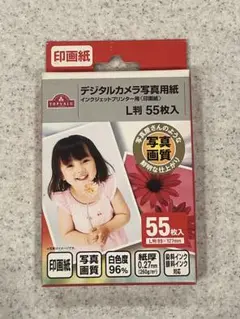 デジタルカメラ写真用紙　印画紙　L判　55枚