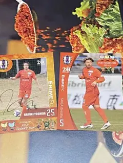 愛媛FC サッカー選手カード 2枚セット