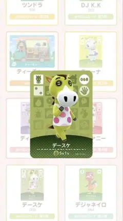 デースケ　amiiboカード　第1弾