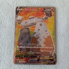 ポケモンカード　イシヘンジンV SR
