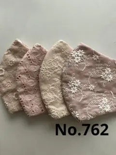 大きめマスク4枚組　No.762
