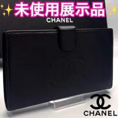 期間限定!CHANEL キャビアスキン がま口 正規保証付き1161