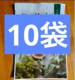YOSA ヨサ　バーニングハーブ　10個 YOSAバーニングハーブ 10個セット
