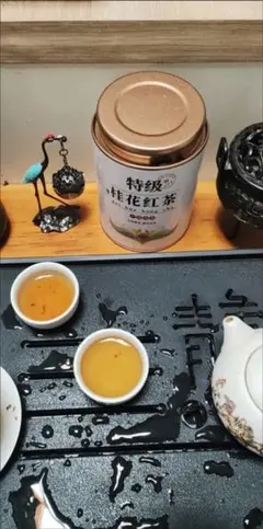 中国茶高コスパ 桂花紅茶 500g 園高山茶 秋季限定 芳香タイプ【在庫あり】