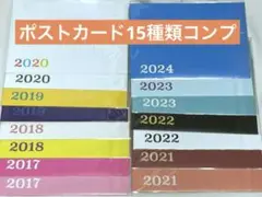 TWICE オンラインくじ 招待状風フォトカード コンプセット