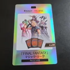 FINAL FANTASY マジック・リーグ PASSCARD Lv.99
