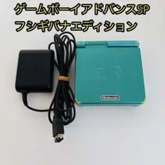 2025年最新】ゲームボーイアドバンスsp フシギバナの人気
