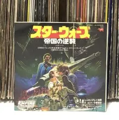 スター・ウォーズ 帝国の逆襲のテーマ / 雪の中の戦い/ サントラ