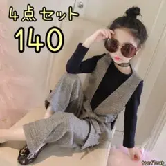 新品 オシャレ 4点セット キッズ 140 ベスト パンツ Tシャツ ブラック