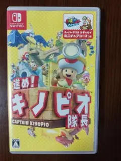 進め!キノピオ隊長 (Captain Toad)