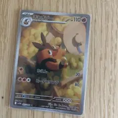 ポケモンカード チャオブー AR