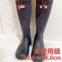 【ほぼ未使用】HUNTER ハンター　ブラック レインブーツ ドローコード付き