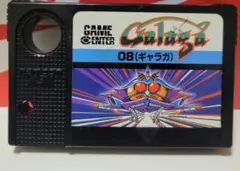 2025年最新】msx ギャラガの人気アイテム - メルカリ