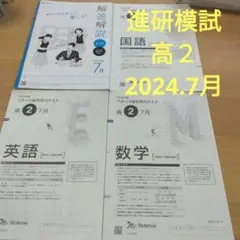 2025年最新】進研模試 過去問題集の人気アイテム - メルカリ