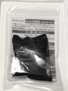 G3大会1位　ペルセウスダークB ブレード　メタルコート:ゴールド