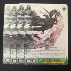 無窮の献身 アルベド　SP PSA10 ヴァイスシュヴァルツ 2025年最新】無窮の献身 アルベドの人気アイテム - メルカリ