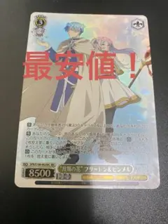 【PSA10】故郷の花 フリーレン＆ヒンメル SEC ヴァイス管理番号 b303 故郷の花 フリーレン＆ヒンメル SEC PSA10 ③ - メルカリ