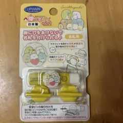 新品未開封｜ 開かずピンちゃん2 すみっコぐらし　名札クリップ