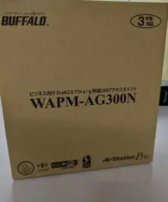 エアステーション プロ11n対応 11a/11g＆b 無線LANアクセスポイント