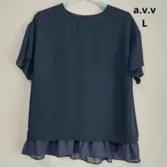 【極美品】a.v.v 半袖ブラウス L ネイビー フリル裾 濃紺 シャツ
