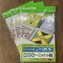 ELECOM エレコム　CD/DVDケースジャケット　表紙 10枚入り
