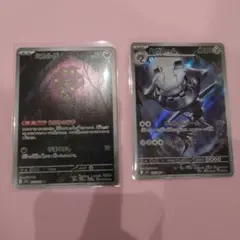 ポケモンカード　メガブレイブ　ハガネール　ミカルゲ AR 2枚セット