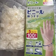 使い捨てビニール手袋 Sサイズ 100枚入