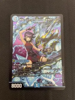 黄昏ミミ&トワイライトMk.3-挑戦のヒロイン-