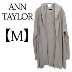 美品✨ANN TAYLOR【M】フード付きロングカーディガン アイボリーオシャレ