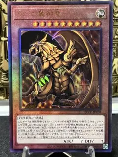 ラーの翼神竜　レリーフ　5つ目