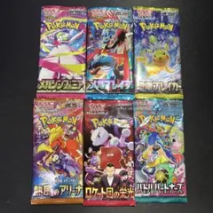 ポケモンカード　未開封パック