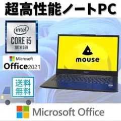 【プロ仕様】Mouse/大容量SSD/最新オフィス付き/ノートパソコン 黒