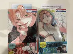 ウチの万李がお世話になります　1巻2巻