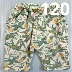 ♥パイナップル柄 ハーフパンツ 120サイズ