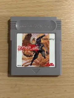 あやかしの城 DMG-AYJ ゲームボーイソフト
