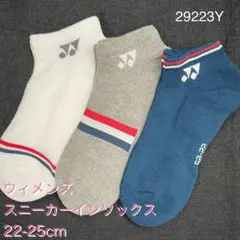 YONEX 29223Yウィメンズスニーカーインソックス22-25cm3足具