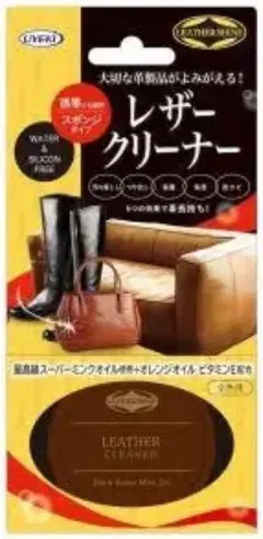 レザークリーナー ブラウン スプレータイプ