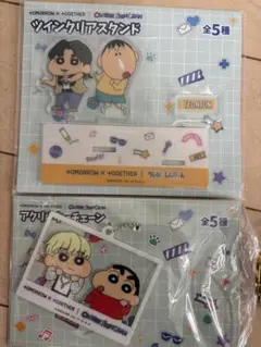 クレヨンしんちゃん ツインクリアスタンド　アクリルキーチェーン