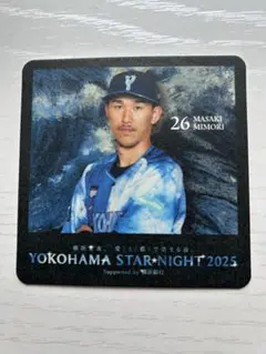 2025 スターナイト 三森　横浜DeNAベイスターズ　コースター