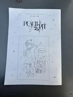 PEACH-PIT 25周年展 第4週 入場特典 しゅごキャラ　イタミあり