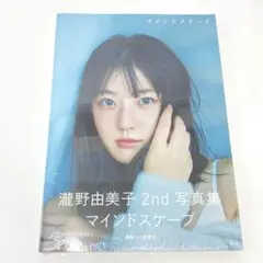 E85 未開封 ランダムポストカード 瀧野由美子 2nd 写真集マインドスケープ
