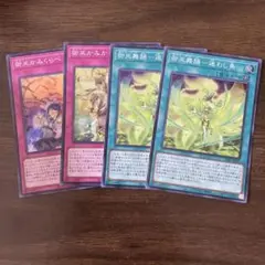 遊戯王　御巫シリーズ　スーパーレア4枚