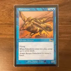 【900出品記念】パリンクロン　ULG版　日本語　foil 再録禁止！ パリンクロン [ULG] Foil 【BIGWEB | MTG】日本最大級の激安