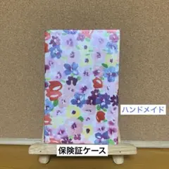 手作り　ハンドメイド　手帳型　保険証　カードケース　No.196