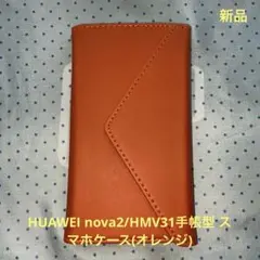 HUAWEI nova2/HMV31手帳型 スマホケース(オレンジ)