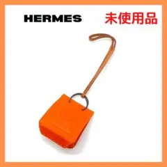 ⭐️未使用品⭐️エルメス サックオランジュ チャーム